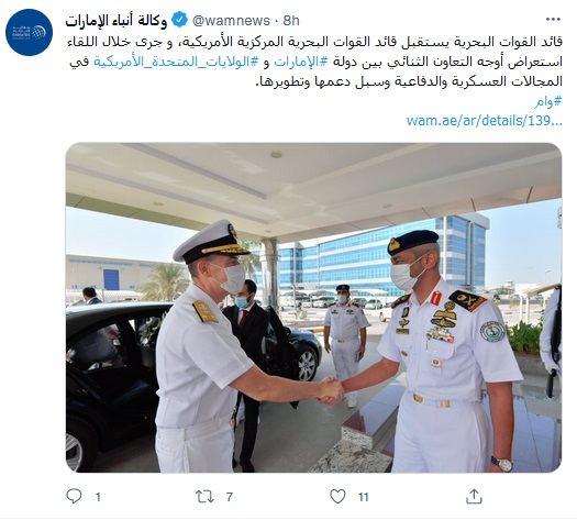 گفت‌وگوهای امارات و آمریکا درباره تقویت همکاری نظامی