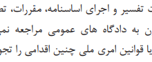 بررسی نامه فیفا به ایران/ ادعای تعلیق فوتبال چقدر جدی است؟ – خبرگزاری مهر | اخبار ایران و جهان