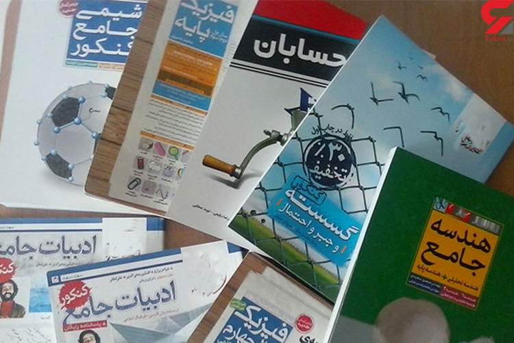 کتاب‌های «کمک‌آموزشی» با کمترین رشد، پرطرفدارتر از فلسفه، روانشناسی، تاریخ و هنر