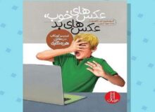 «هرزه‌نگاری» چیست و چطور از بچه‌ها در برابر آن مراقبت کنیم؟