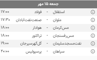 جدال آلومینیوم – پیکان برنده نداشت/ خودروسازان ۵ هفته بدون برد – خبرگزاری مهر | اخبار ایران و جهان