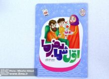 «اول شما بفرما» مثال‌هایی از گفت‌وگوی مودبانه با والدین