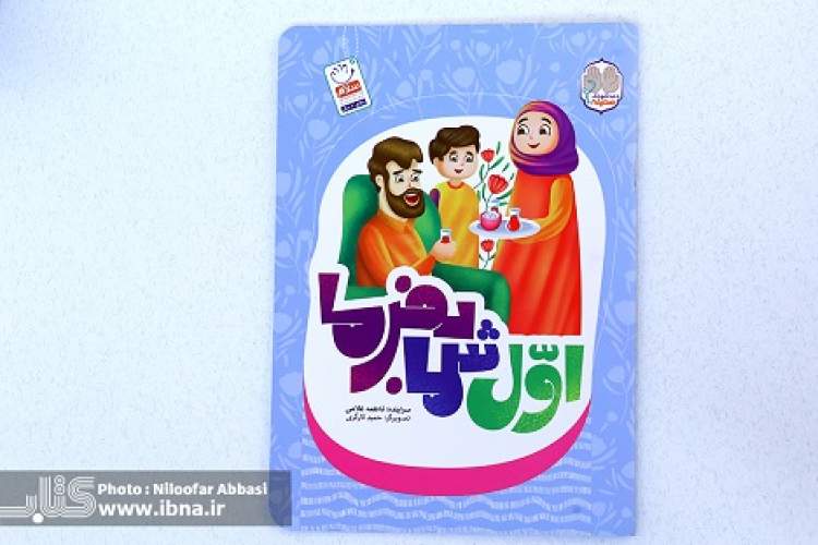 «اول شما بفرما» مثال‌هایی از گفت‌وگوی مودبانه با والدین