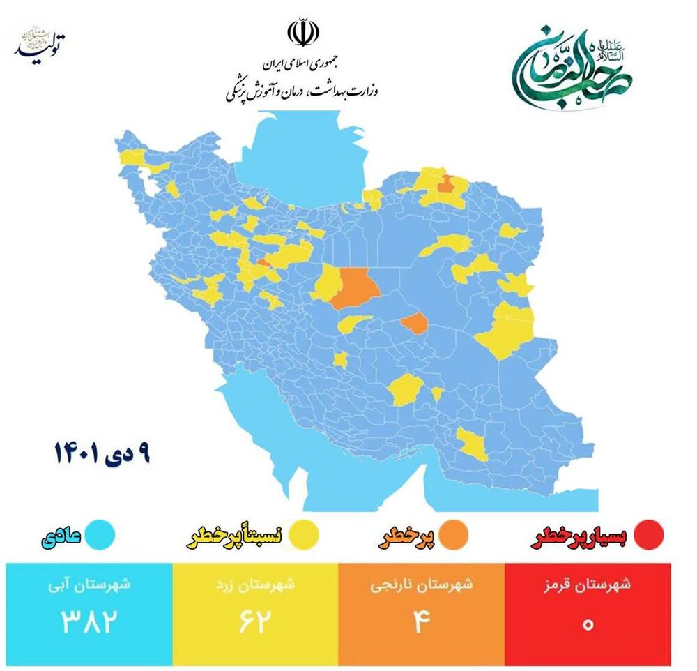 رنگ کرونائی قم زرد شد