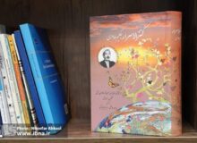 زدودن غبار گمنامی از وجهه عرفانی و ادبی «سرالحق»