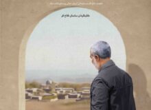 نمایش رایگان مستند «ردی از یک مرد» در سینماهای خوزستان