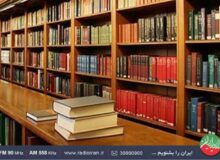 بررسی توسعه کتابخانه ملی مجازی کودک و نوجوان در برنامه «ایران امروز»