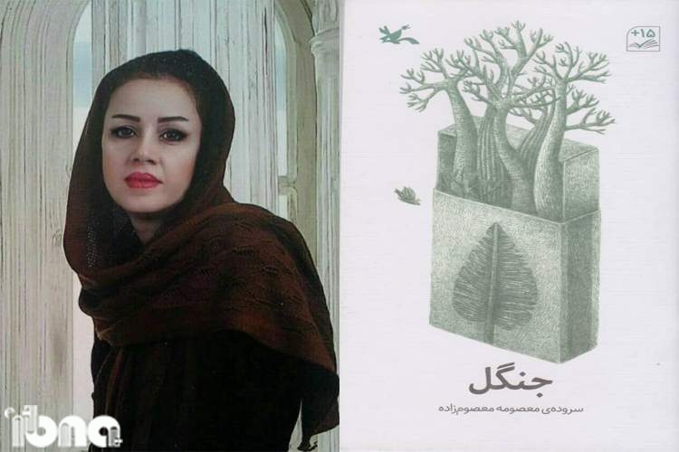 نوجوانان حرف‌هایی را که دوست دارند در شعر پیدا نمی‌کنند