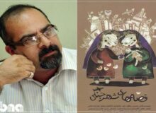 آن‌روز، به یاد ماندنی بود