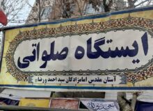 ایستگاه صلواتی یاران انقلاب رزکان در راهپیمایی ۲۲بهمن شهریار