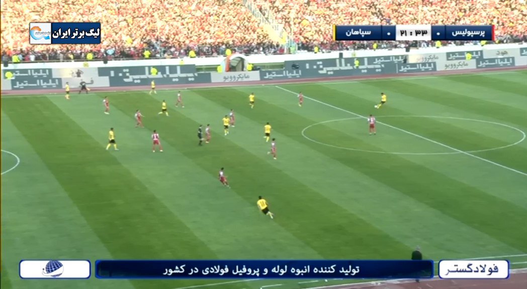 کارشناسی داوری گل سپاهان به پرسپولیس + عکس