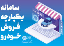 آغاز فروش ۱۳ خودروی وارداتی برای متقاضیان جدید