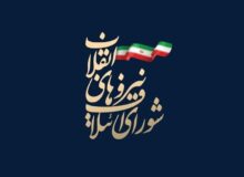 همایش ملی بانوان شورای ائتلاف برگزار می‌شود