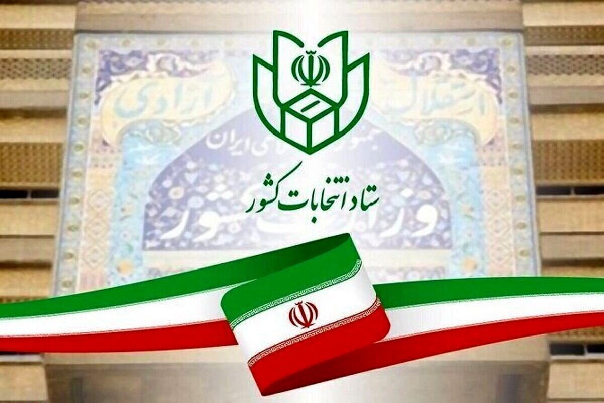 نتیجه نهایی انتخابات ریاست جمهوری/مسعود پزشکیان راهی پاستور شد