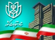 برگزاری انتخابات میان دوره‌ای مجلس دوازدهم در تیر ۱۴۰۴