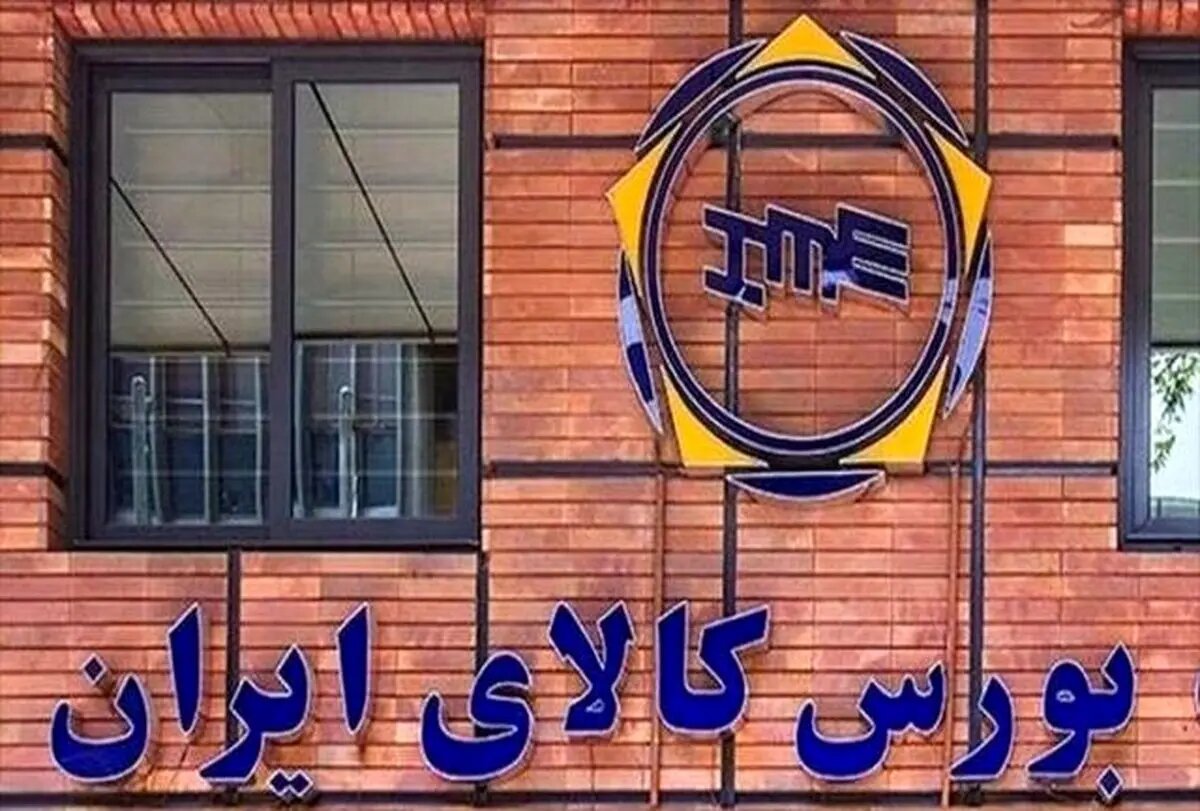 جزئیات پذیرش‌های جدید بورس کالا اعلام شد