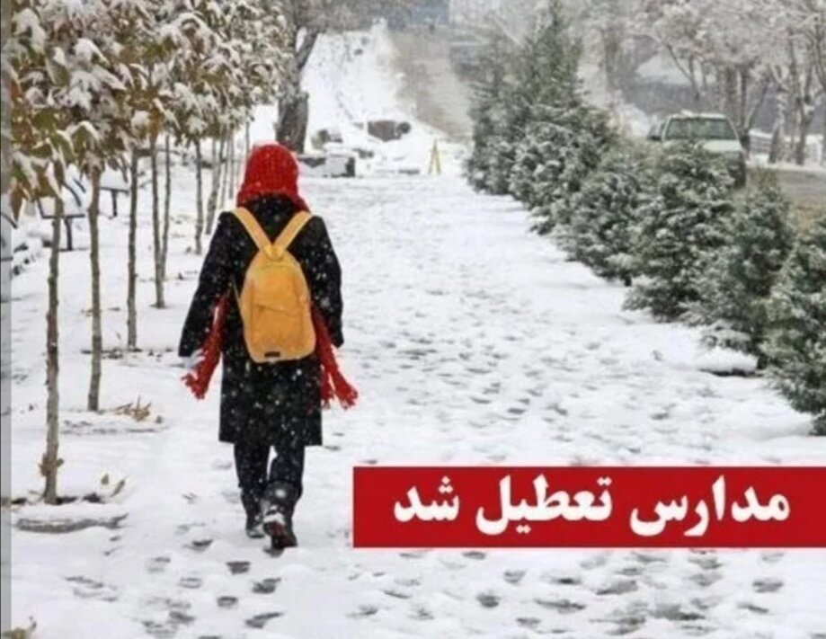 همدان برای سومین روز متوالی تعطیل شد