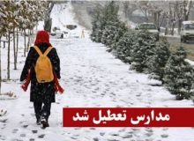 مراکز پیش دبستانی و ابتدایی استان همدان روز چهارشنبه تعطیل است