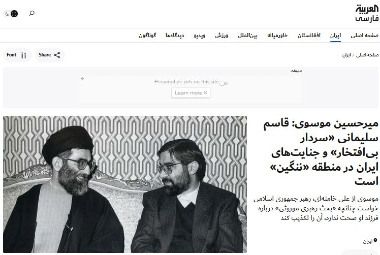 رمزگشایی از یادداشت میرحسین موسوی/ برنامه‌ریزی جریان فتنه برای آشوب شبه داعشی در ایران