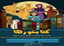 همزمان با رونمایی پوستر عوامل نمایش «کتابخورها» معرفی شدند