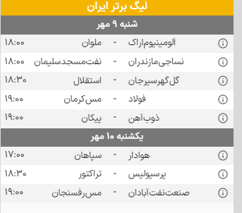 برگزاری قطعی بازیهای استقلال و پرسپولیس بدون تماشاگر – خبرگزاری مهر | اخبار ایران و جهان