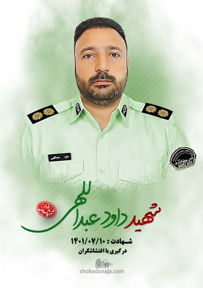 روایت شهید مدافع امنیت از کردستان تا لرستان/عهد با وطن تا پای جان – خبرگزاری مهر | اخبار ایران و جهان