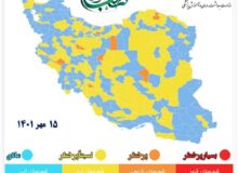 رنگ بندی نقشه کرونایی کشور تغییر کرد – خبرگزاری مهر | اخبار ایران و جهان