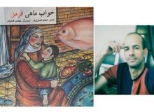 شعر دفاع مقدس برای مخاطب کودک و نوجوان در ایلام، هنوز کودک است