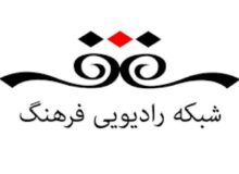 کتاب‌های کودک بنیاد پژوهش‌های اسلامی آستان قدس در «کتاب هفته» بررسی می‌شود