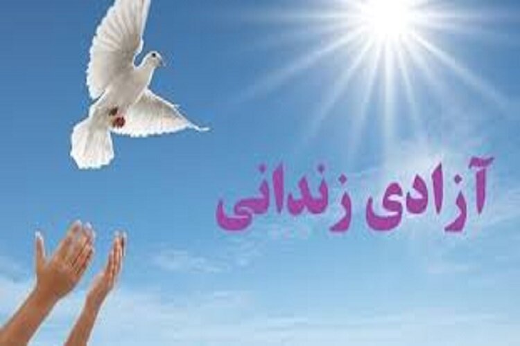 آزادی ۶۳ زندانی زنجانی همزمان با سومین سالگرد شهادت شهید سلیمانی