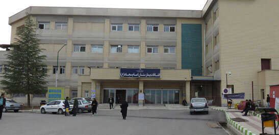 بیمارستان امام سجاد(ع) یاسوج رتبه یک اعتبار بخشی کسب کرد
