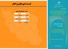 آخرین وضعیت رنگ‌بندی کرونایی در ایران/ ۱۲ شهر در وضعیت نارنجی