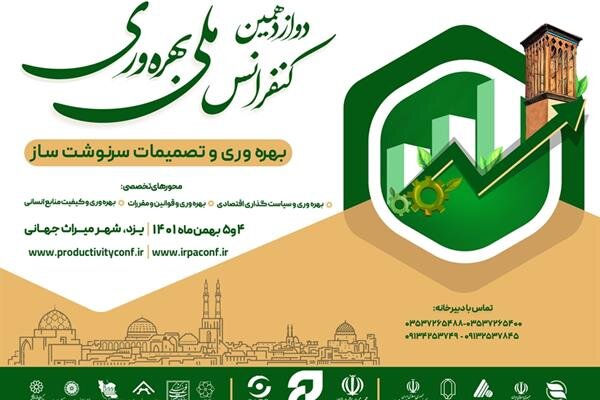 استاندار: یزد نمادی از یک استان بهره‌ور و خلاق است