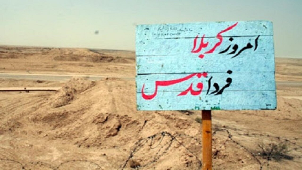 از الیبیتالمقدس تا قدس – ایمنا