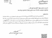 صادرات پیاز و سیب‌زمینی ممنوع می‌شود