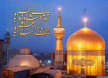 متن تبریک ولادت امام رضا (ع) ۱۴۰۲ + پیامک، عکس نوشته پروفایل و شعر میلاد امام هشتم