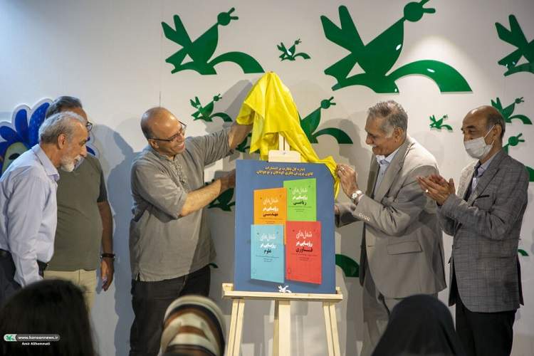 مجموعه چهارجلدی «شغلهای رویایی» رونمایی شد ثروت من کودکان هستند