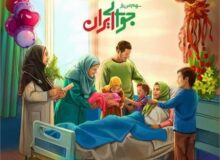 هفته ملی جمعیت