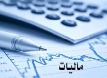 ۴۰ درصد درآمد دولت از مالیات تأمین شد