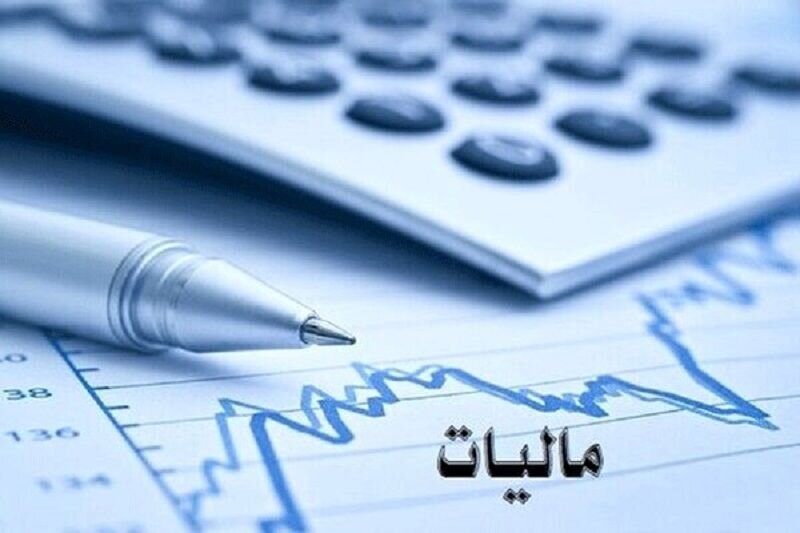 ۴۰ درصد درآمد دولت از مالیات تأمین شد