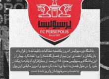 مطالبات فصل گذشته بازیکنان و کادر فنی پرسپولیس پرداخت شد + عکس