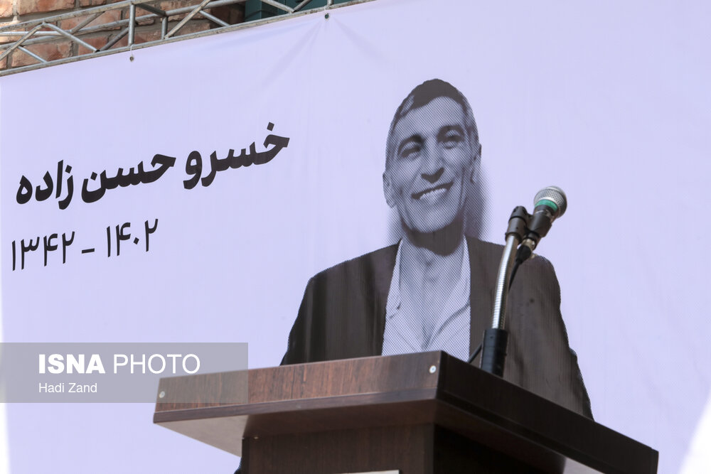 بدرقه پیکر خسرو حسن‌زاده در خانه هنرمندان