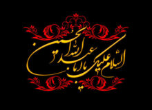 برگزاری گردهمایی بزرگ هیئات مذهبی شهرستان میاندورود در آستانه ماه محرم
