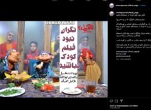 اکران فیلم سینمایی «نارگیل۲» در سراسر کشور