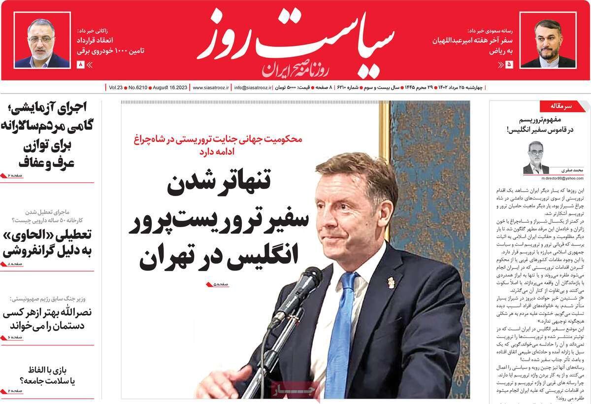 دیدهبان ملت عراق در گرای دشمن / قلب موشکی اسرائیل در آتش