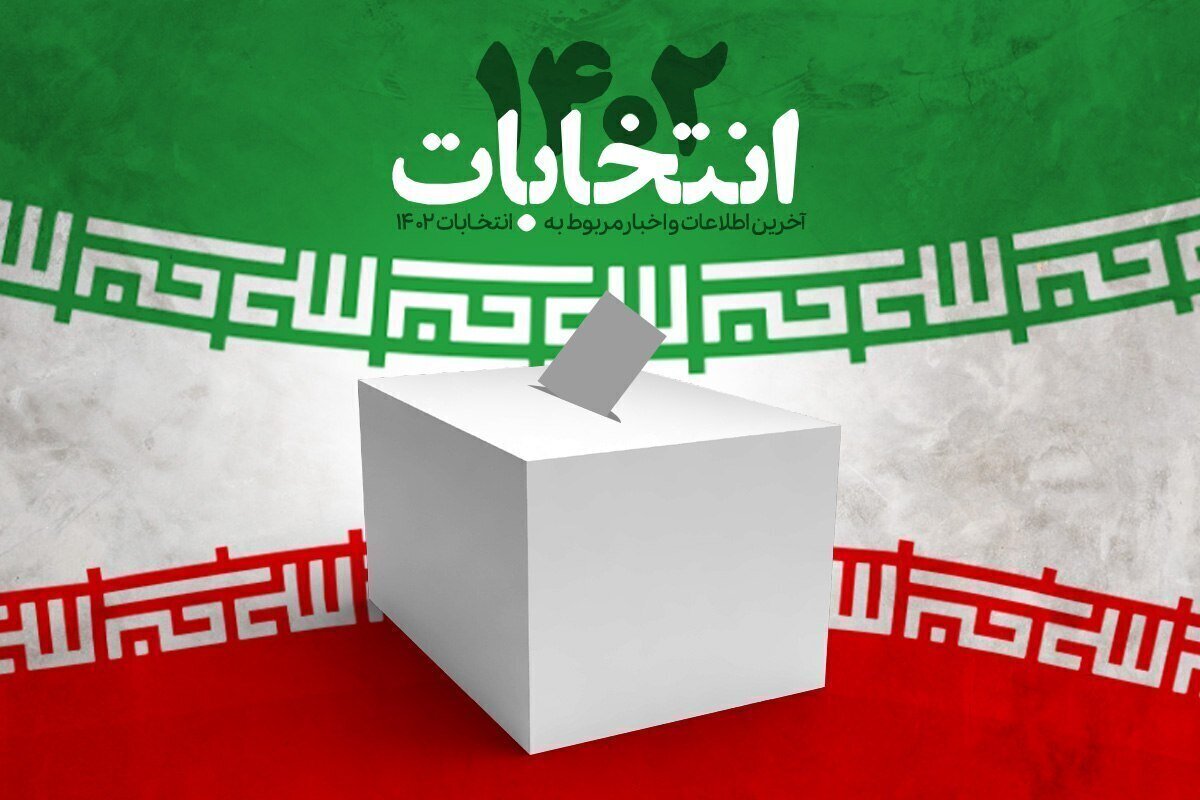 نتیجه صحتسنجی اولیه ۲۳ شهریور اعلام میشود
