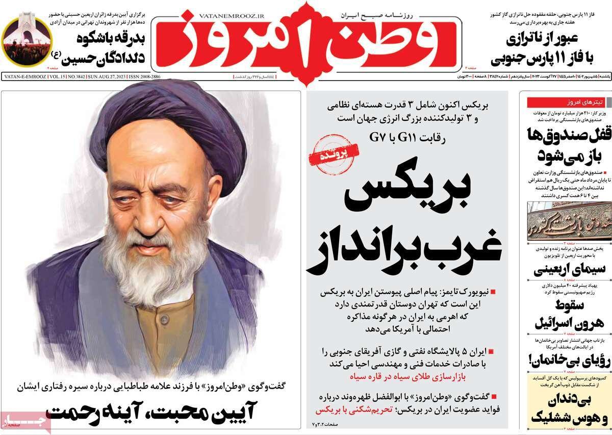 «اروپاییها مشتری پهپادهای ایرانی / رئیسی علیه دیوانسالاری