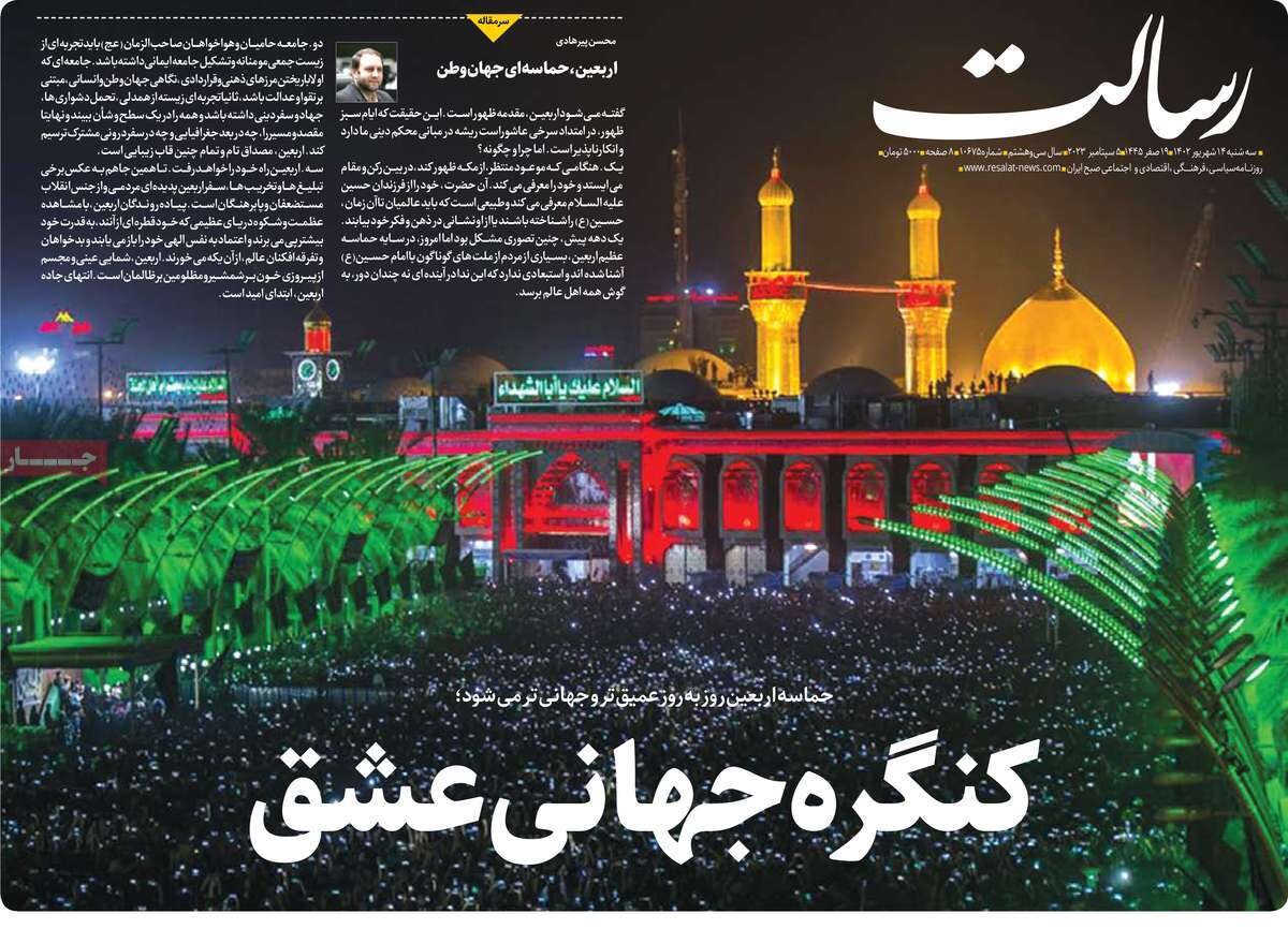 غرب و شرق از یکدیگر چه میخواهند؟ / مَشکورین یا اَهْلَالعَراق