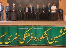 منتخبان ششمین اشکواره ملی فرهنگی هنری حسینی درآمل تجلیل شدند
