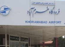 افرایش ۶۱ درصدی پروازهای مهرماه فرودگاه خرم‌آباد